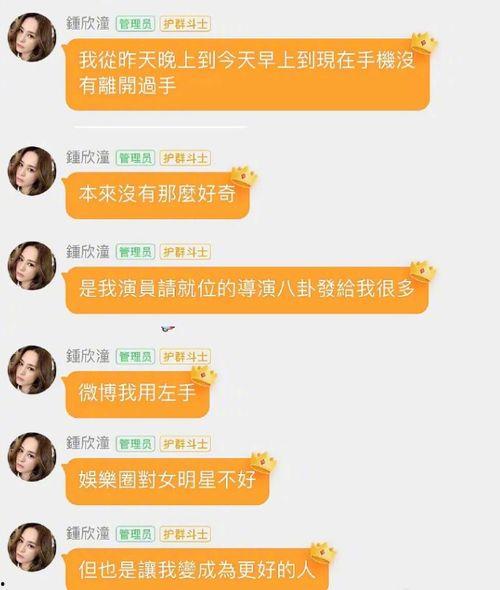 娱乐圈吃瓜事件表格,揭秘明星幕后真相